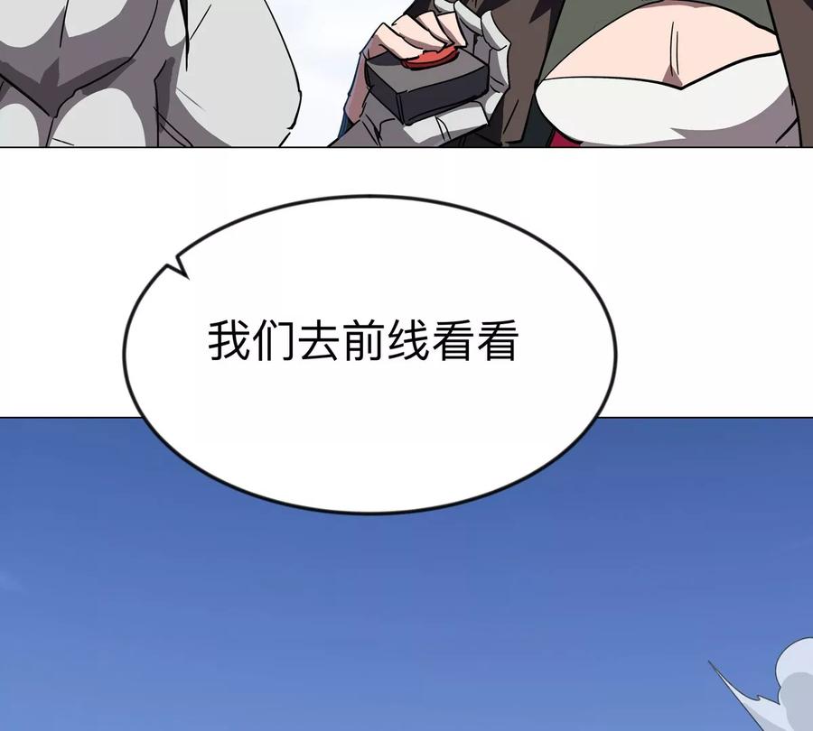 江思先生 第121话 人类该何去何从 第29页