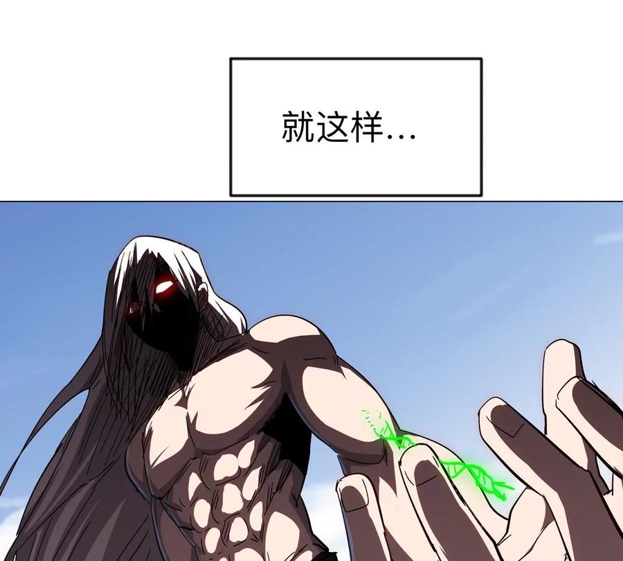 江思先生 第121话 人类该何去何从 第32页