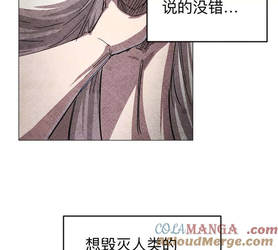 江思先生 第121话 人类该何去何从 第37页