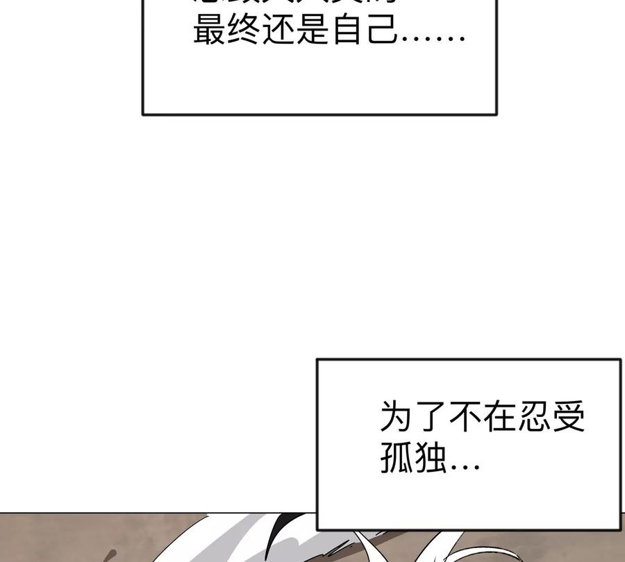江思先生 第121话 人类该何去何从 第38页