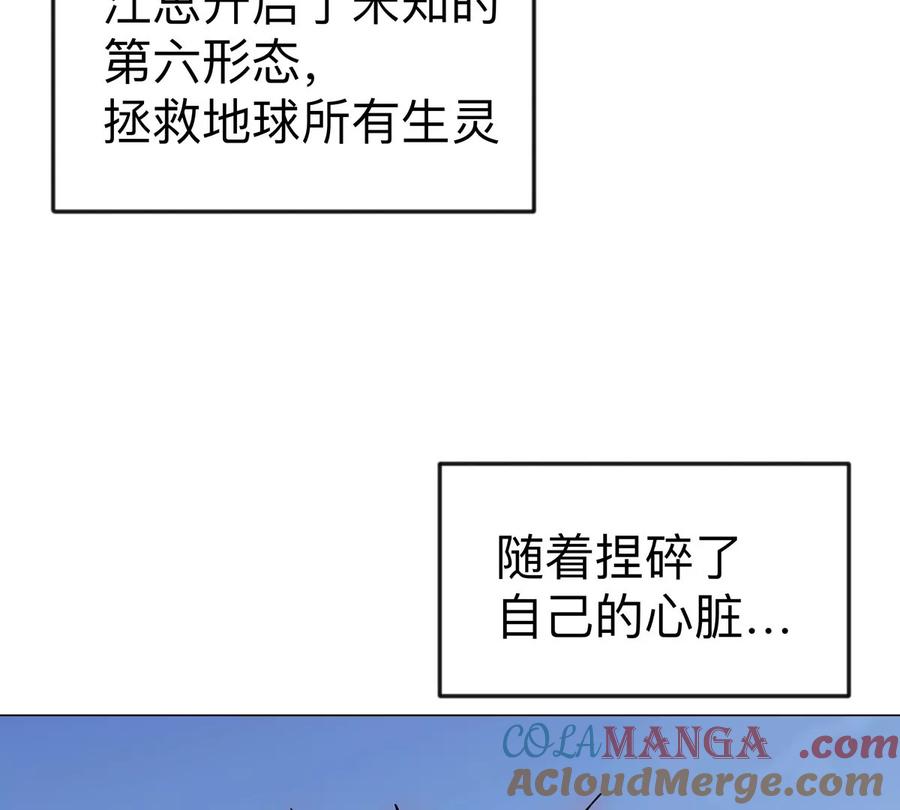 江思先生 第121话 人类该何去何从 第40页