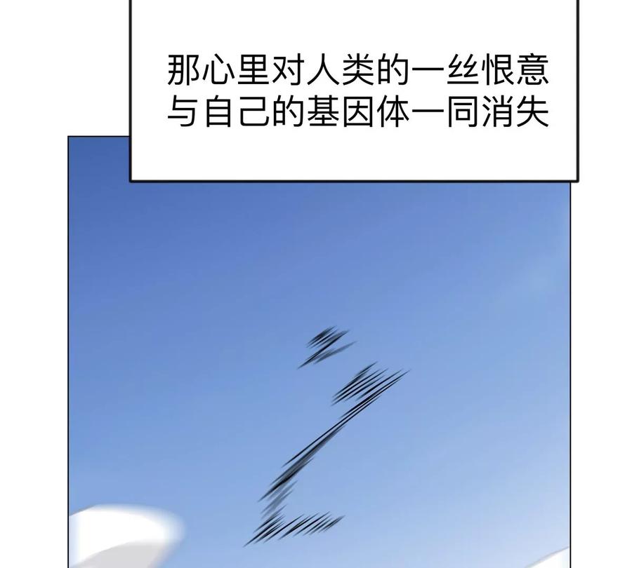 江思先生 第121话 人类该何去何从 第42页