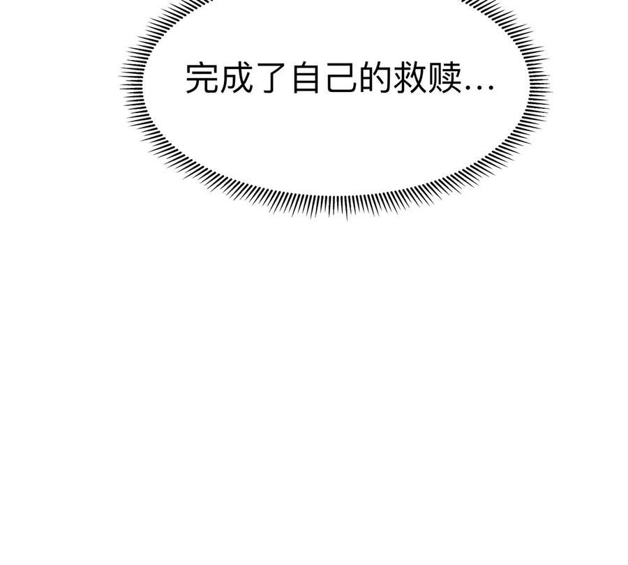 江思先生 第121话 人类该何去何从 第44页