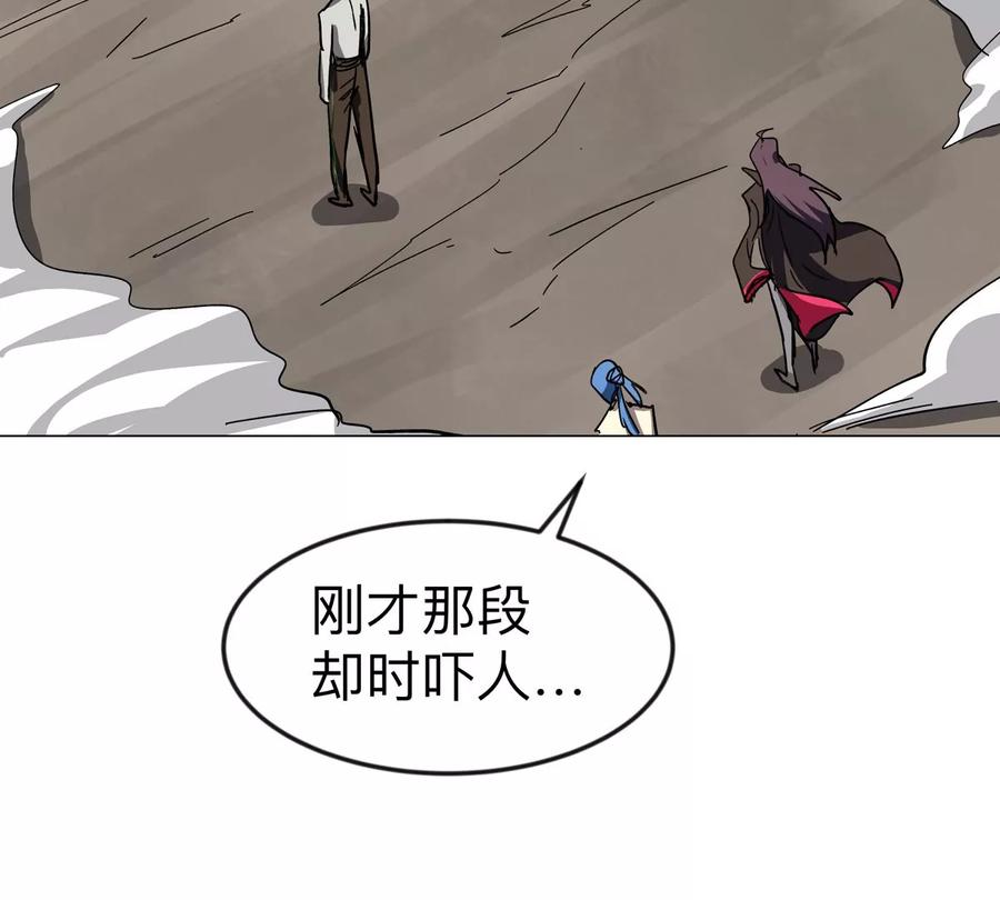 江思先生 第121话 人类该何去何从 第53页