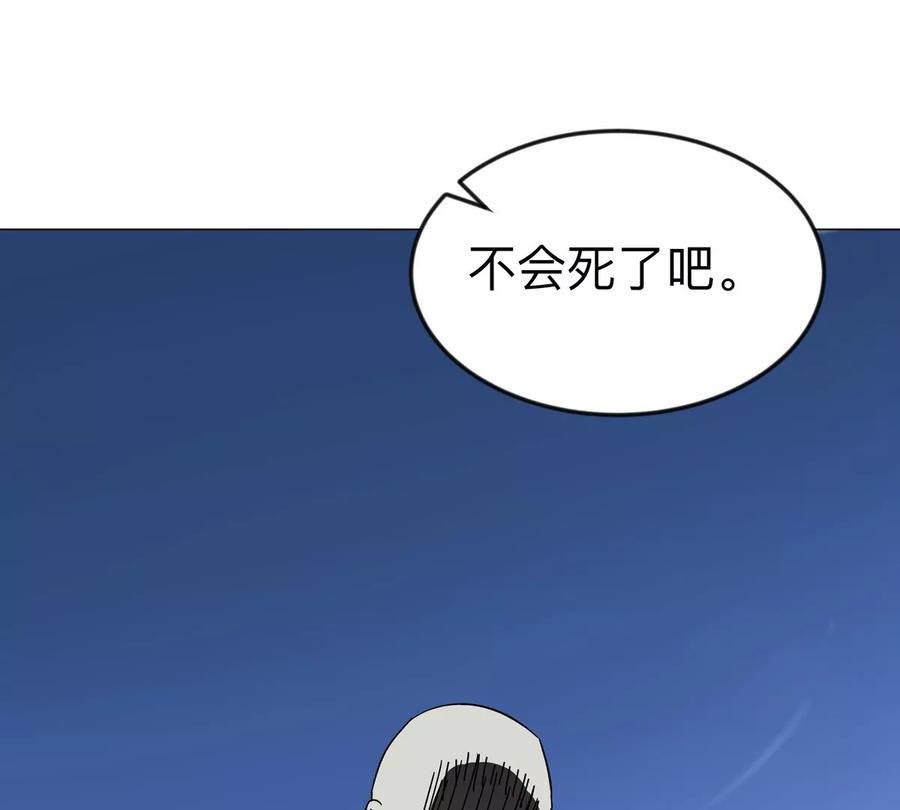 江思先生 第121话 人类该何去何从 第54页