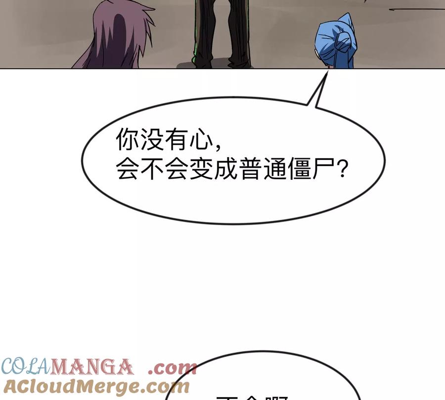 江思先生 第121话 人类该何去何从 第61页