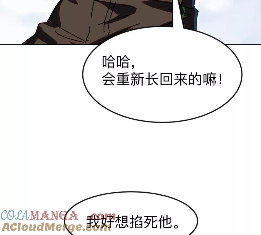 江思先生 第121话 人类该何去何从 第64页
