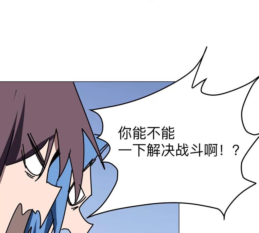 江思先生 第121话 人类该何去何从 第66页