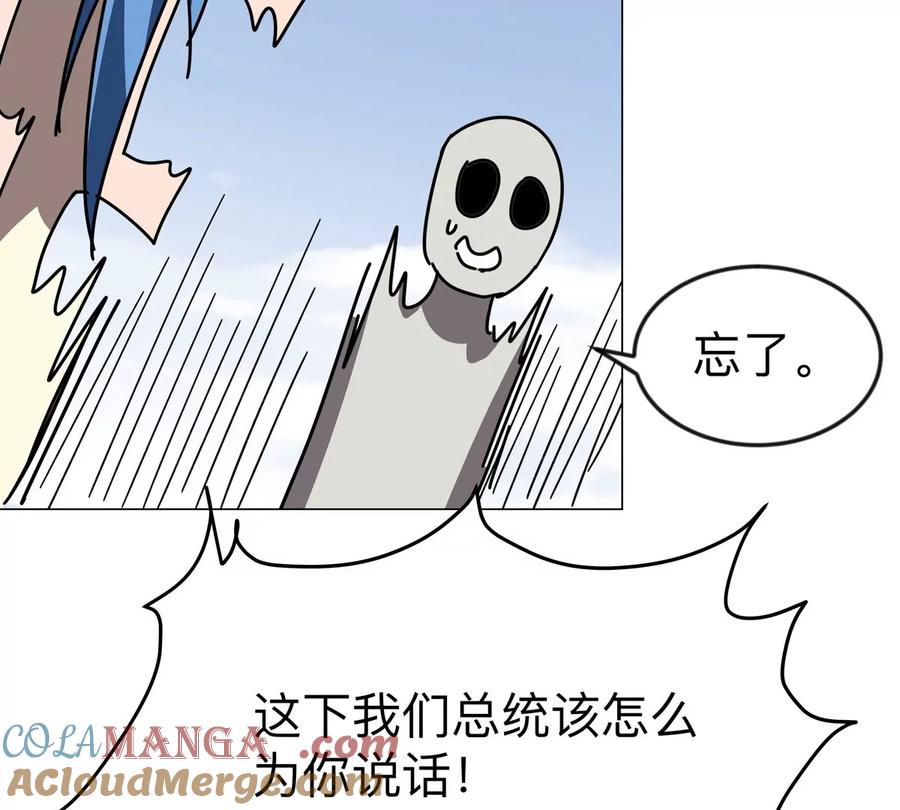 江思先生 第121话 人类该何去何从 第67页