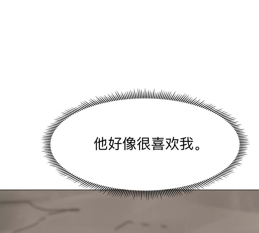 江思先生 第121话 人类该何去何从 第71页