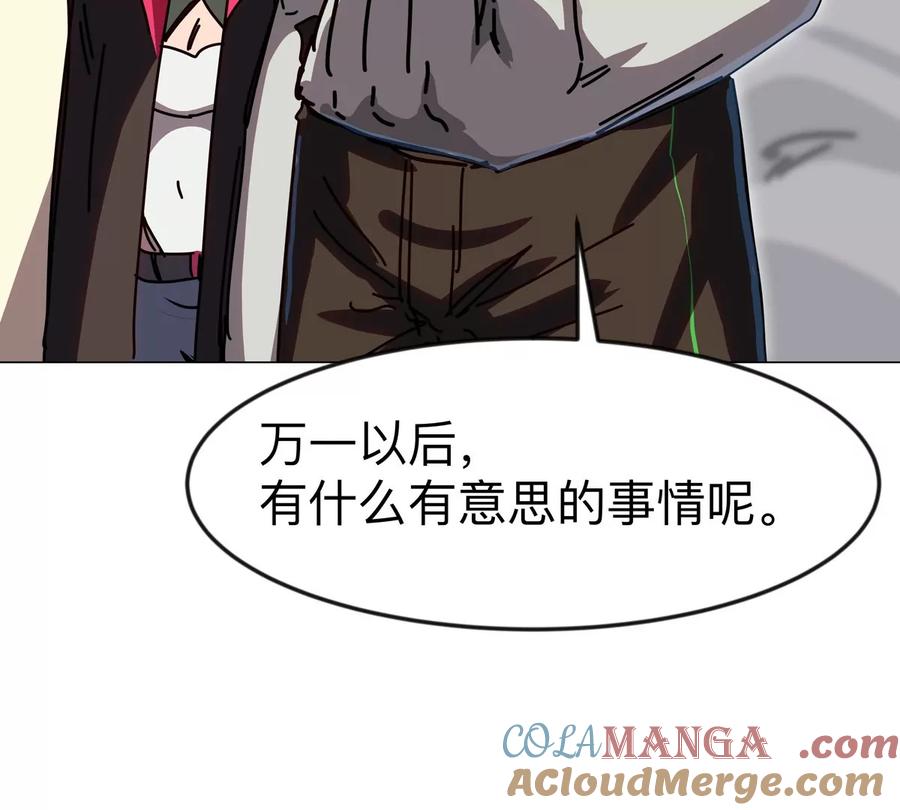江思先生 第121话 人类该何去何从 第76页