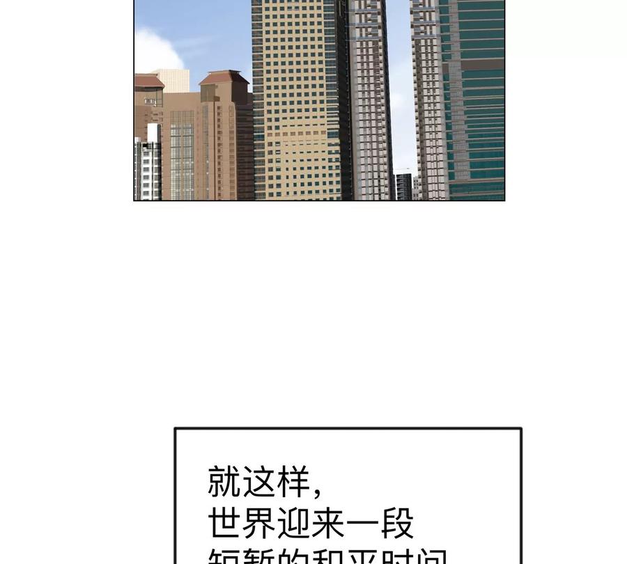 江思先生 第121话 人类该何去何从 第78页