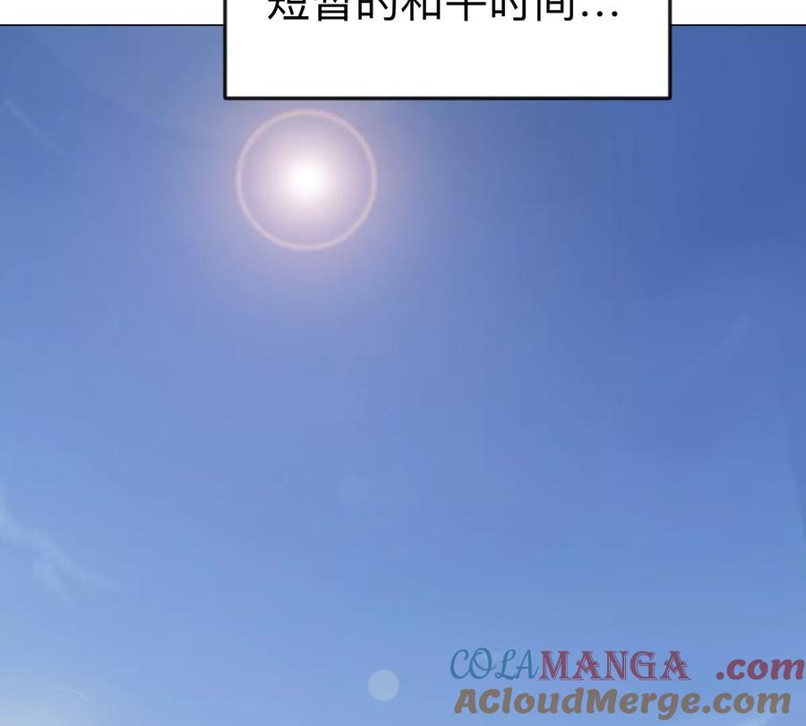 江思先生 第121话 人类该何去何从 第79页