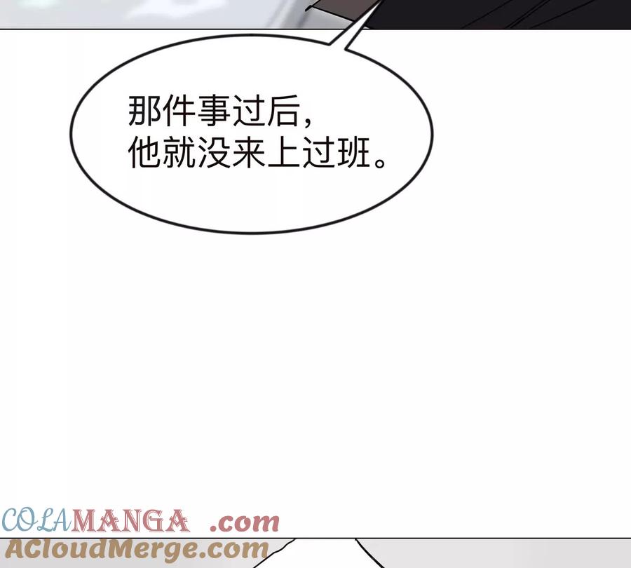江思先生 第122话 混乱了的世界 第12页