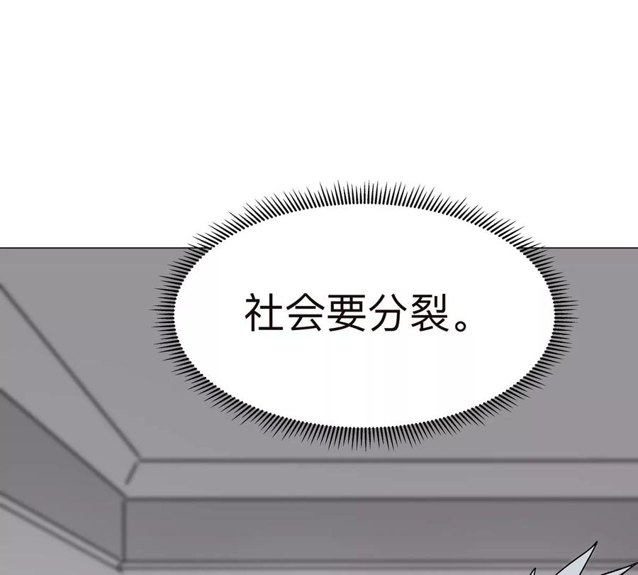 江思先生 第122话 混乱了的世界 第17页