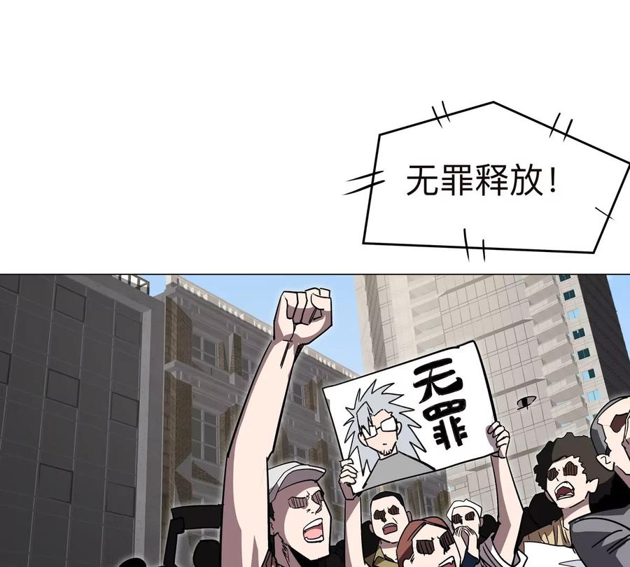 江思先生 第122话 混乱了的世界 第26页