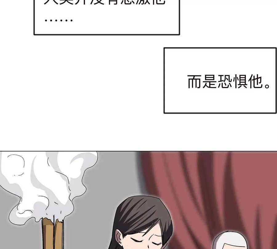 江思先生 第122话 混乱了的世界 第37页