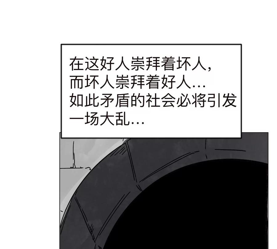 江思先生 第122话 混乱了的世界 第43页