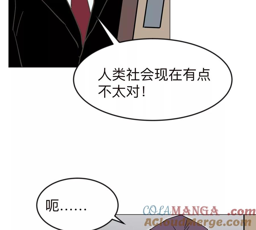 江思先生 第122话 混乱了的世界 第51页