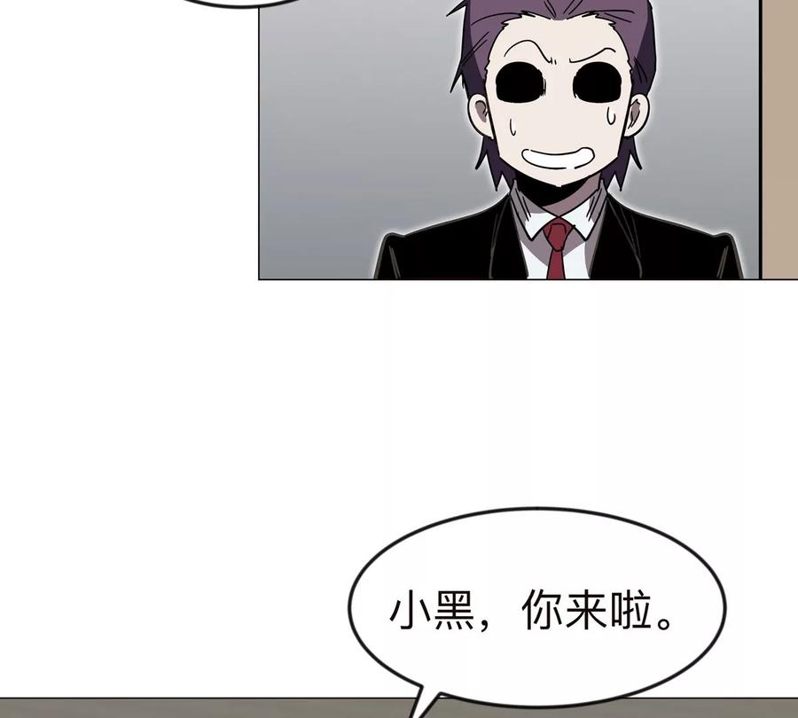 江思先生 第122话 混乱了的世界 第52页