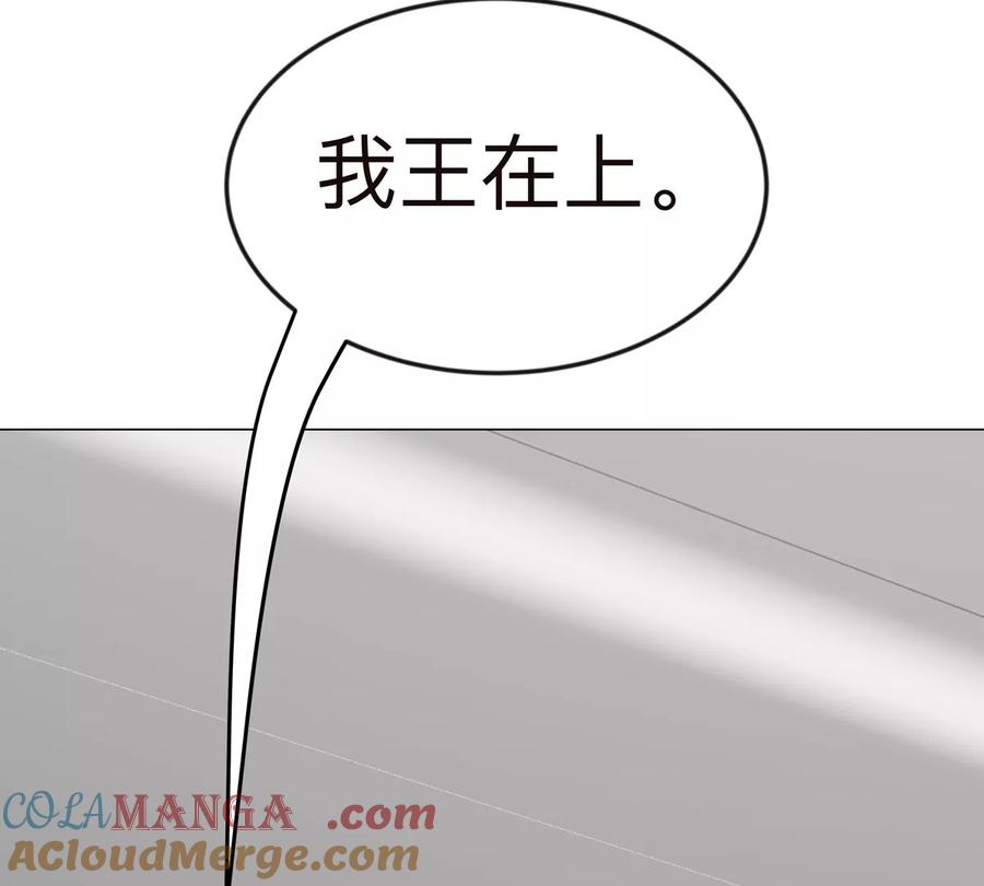 江思先生 第122话 混乱了的世界 第69页