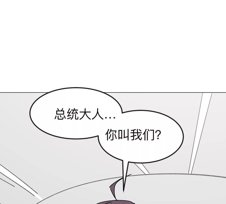 江思先生 第122话 混乱了的世界 第7页