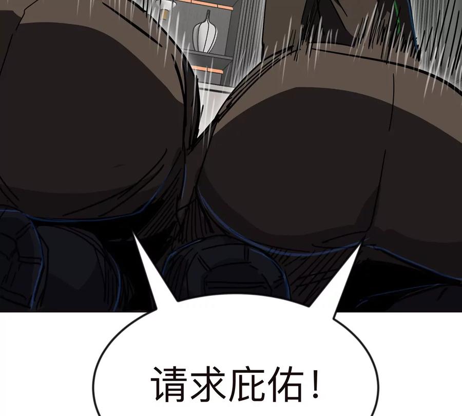 江思先生 第122话 混乱了的世界 第71页
