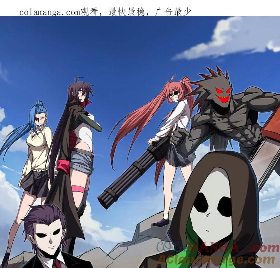 江思先生 第123话 江思管理法案 第1页