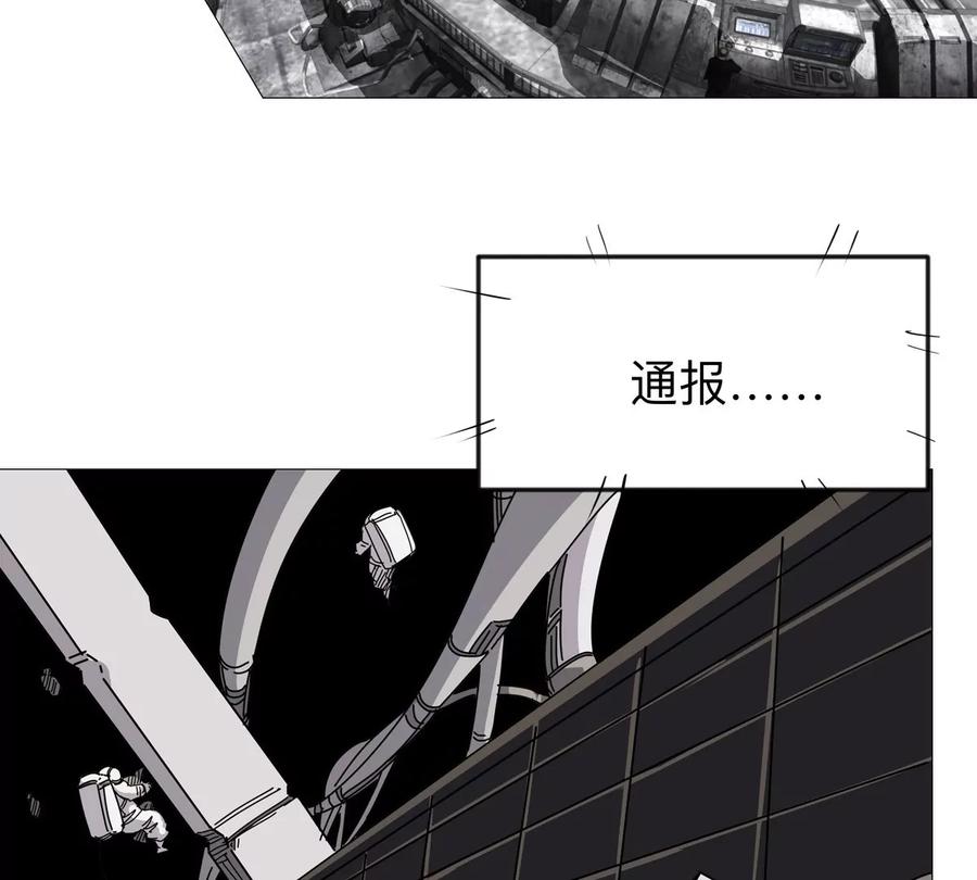 江思先生 第123话 江思管理法案 第10页