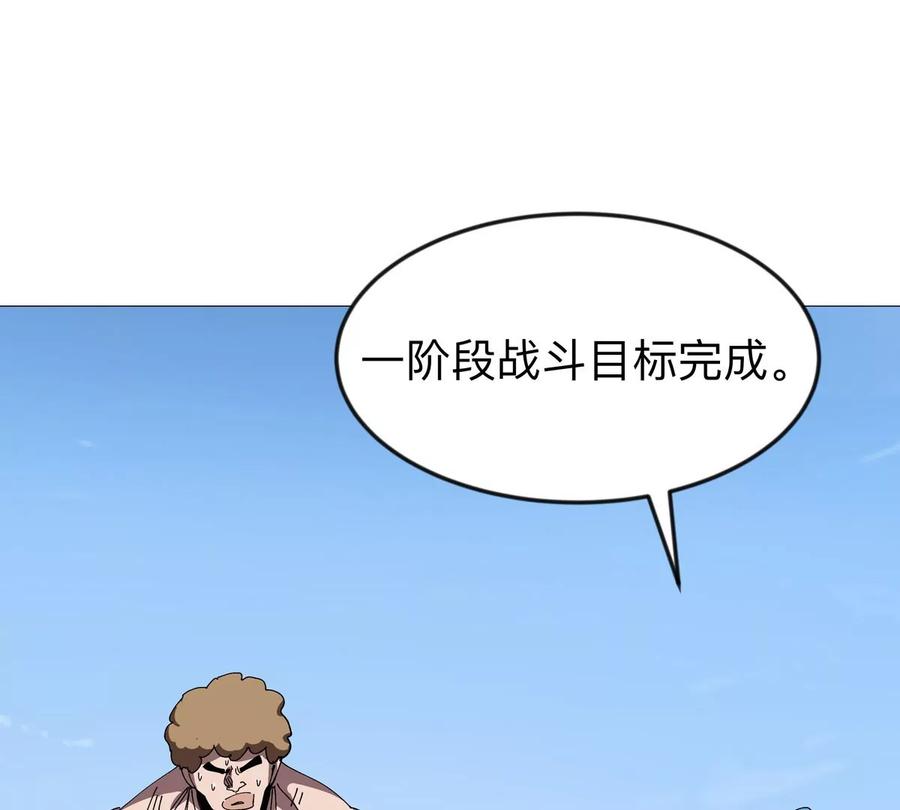 江思先生 第123话 江思管理法案 第103页