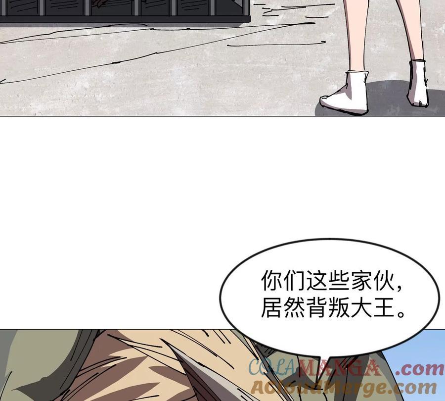 江思先生 第123话 江思管理法案 第105页