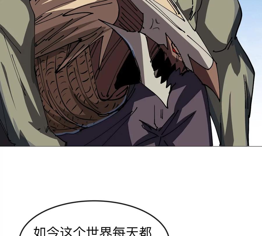 江思先生 第123话 江思管理法案 第106页