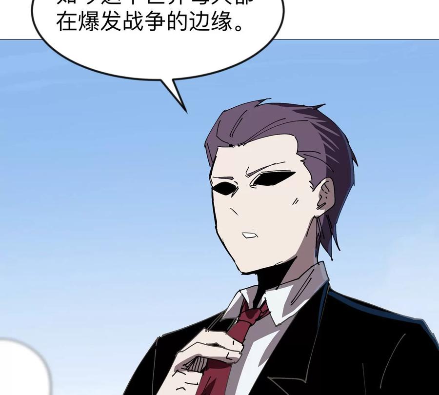 江思先生 第123话 江思管理法案 第107页
