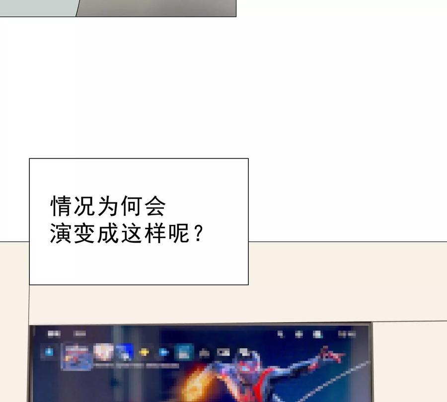 江思先生 第123话 江思管理法案 第114页
