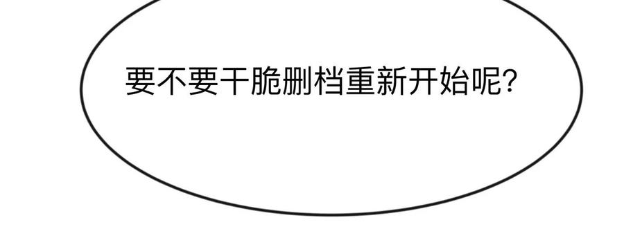 江思先生 第123话 江思管理法案 第116页