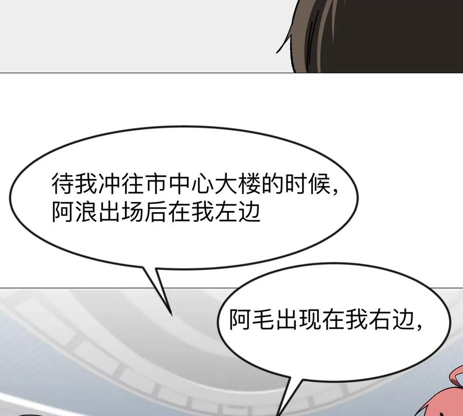 江思先生 第123话 江思管理法案 第120页
