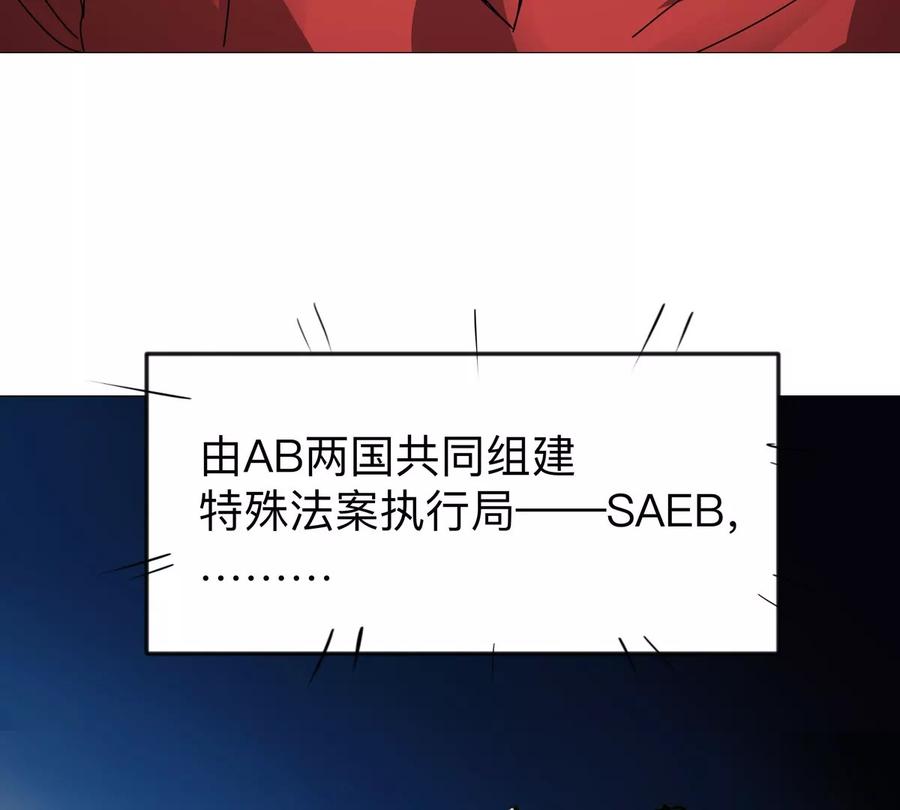 江思先生 第123话 江思管理法案 第14页