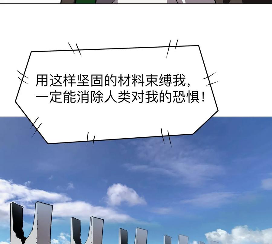 江思先生 第123话 江思管理法案 第147页