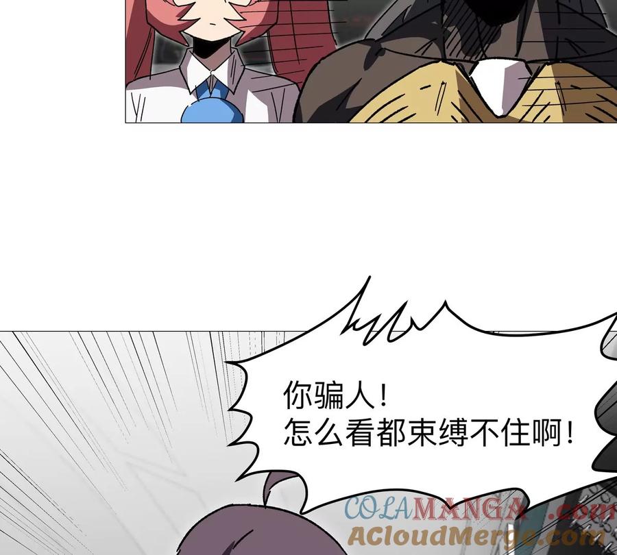 江思先生 第123话 江思管理法案 第149页