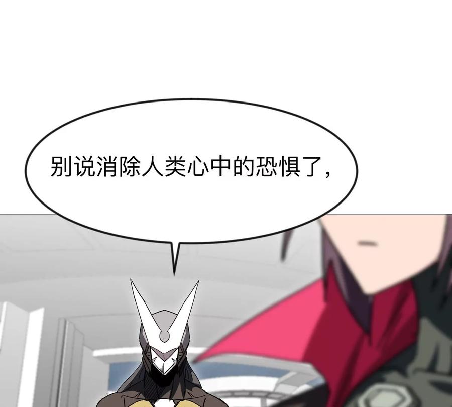 江思先生 第123话 江思管理法案 第151页