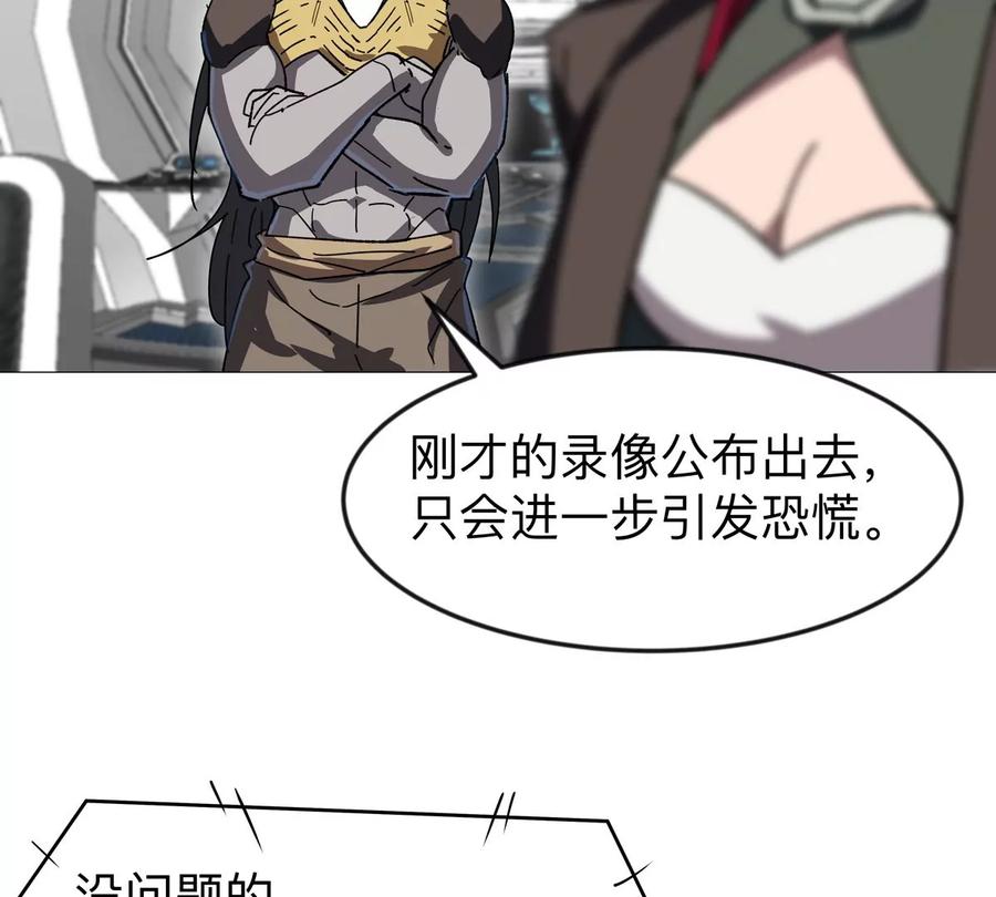 江思先生 第123话 江思管理法案 第152页