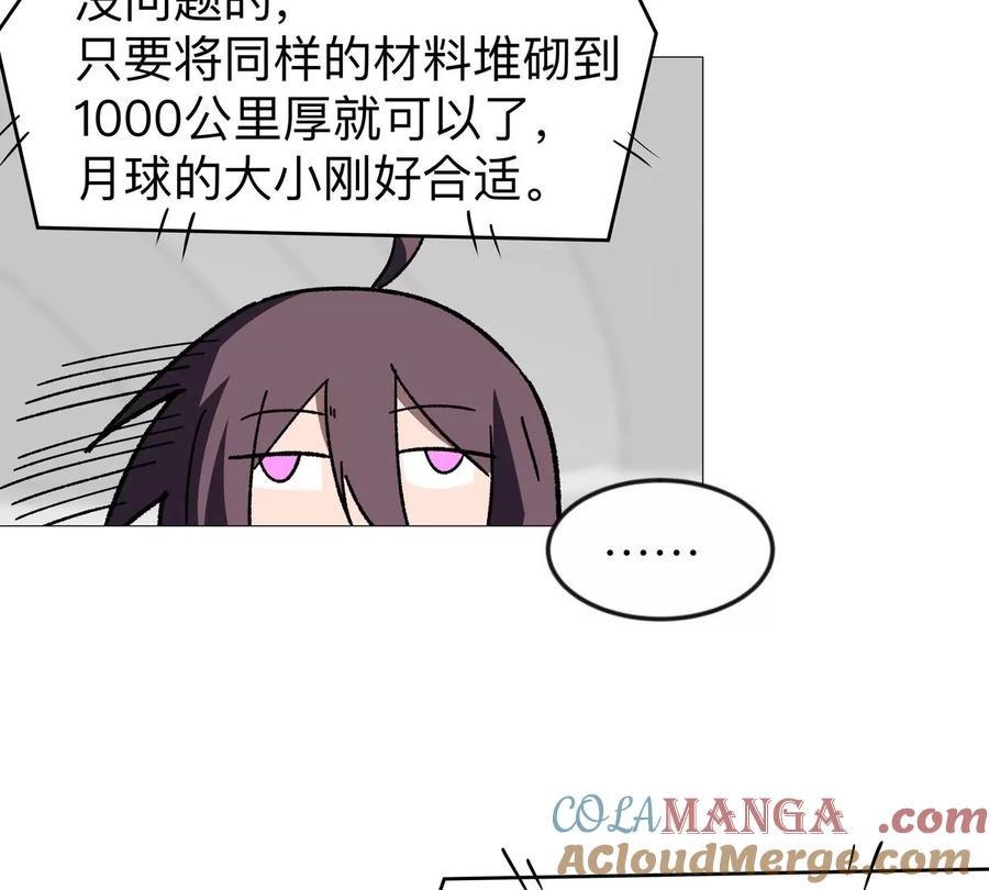 江思先生 第123话 江思管理法案 第153页