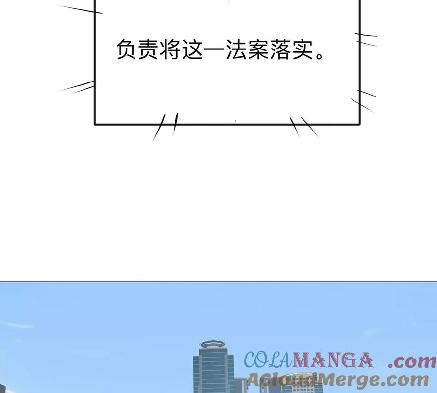 江思先生 第123话 江思管理法案 第17页