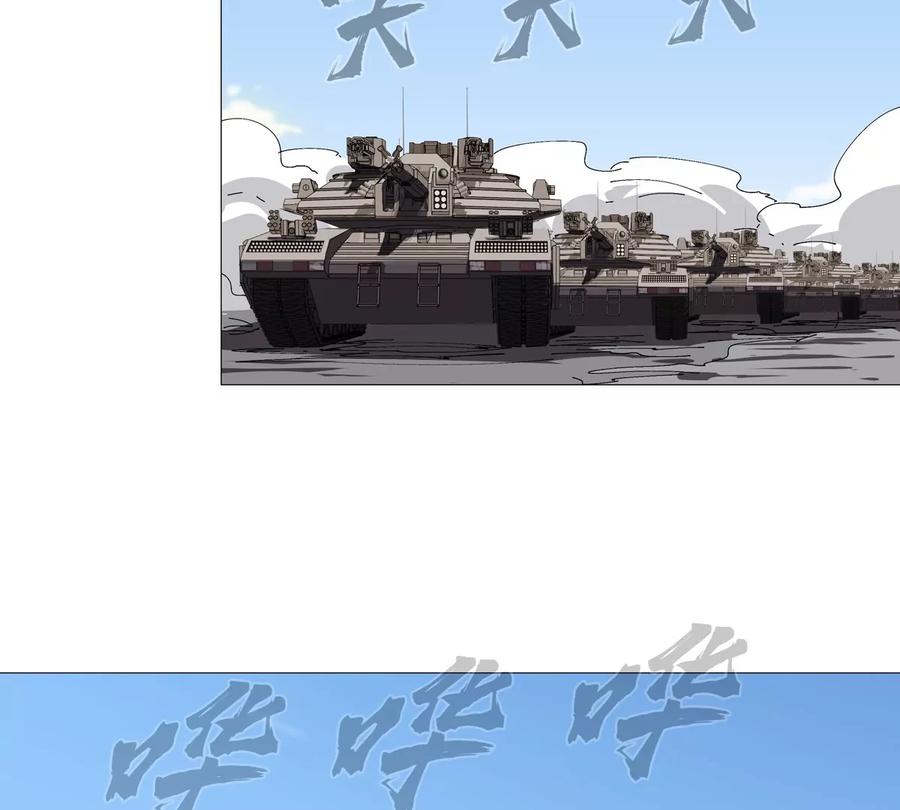 江思先生 第123话 江思管理法案 第23页