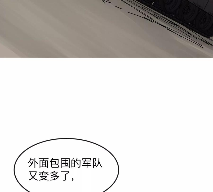 江思先生 第123话 江思管理法案 第26页