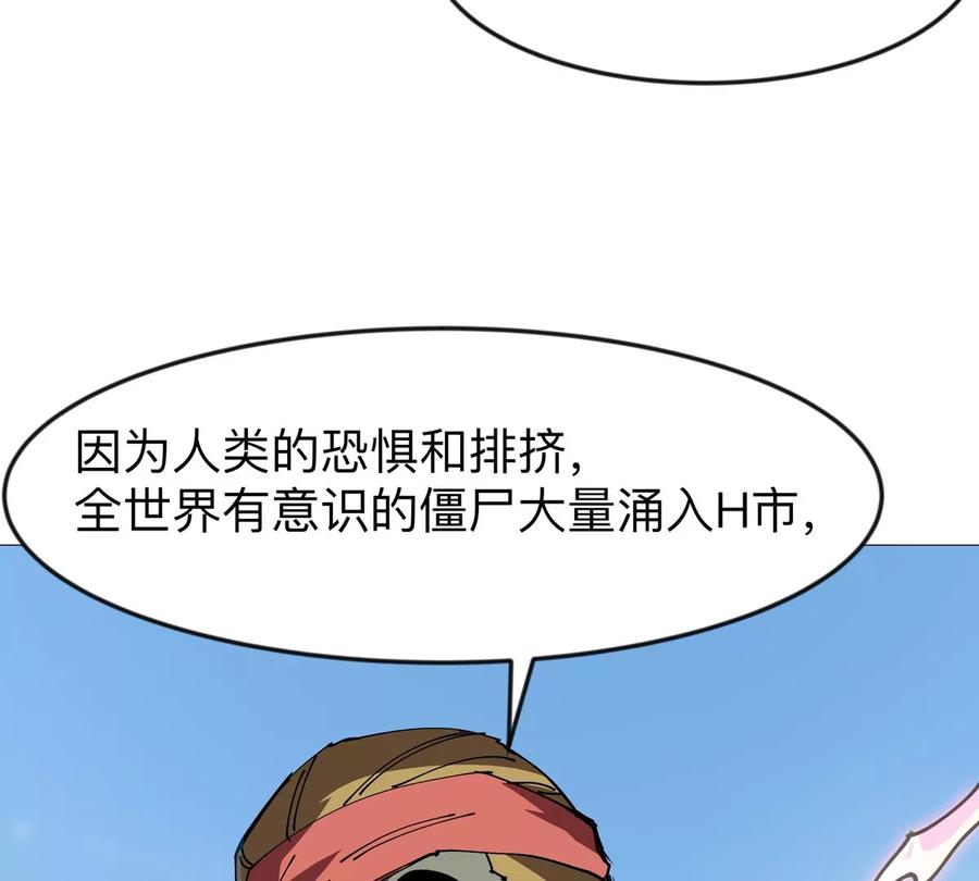 江思先生 第123话 江思管理法案 第28页