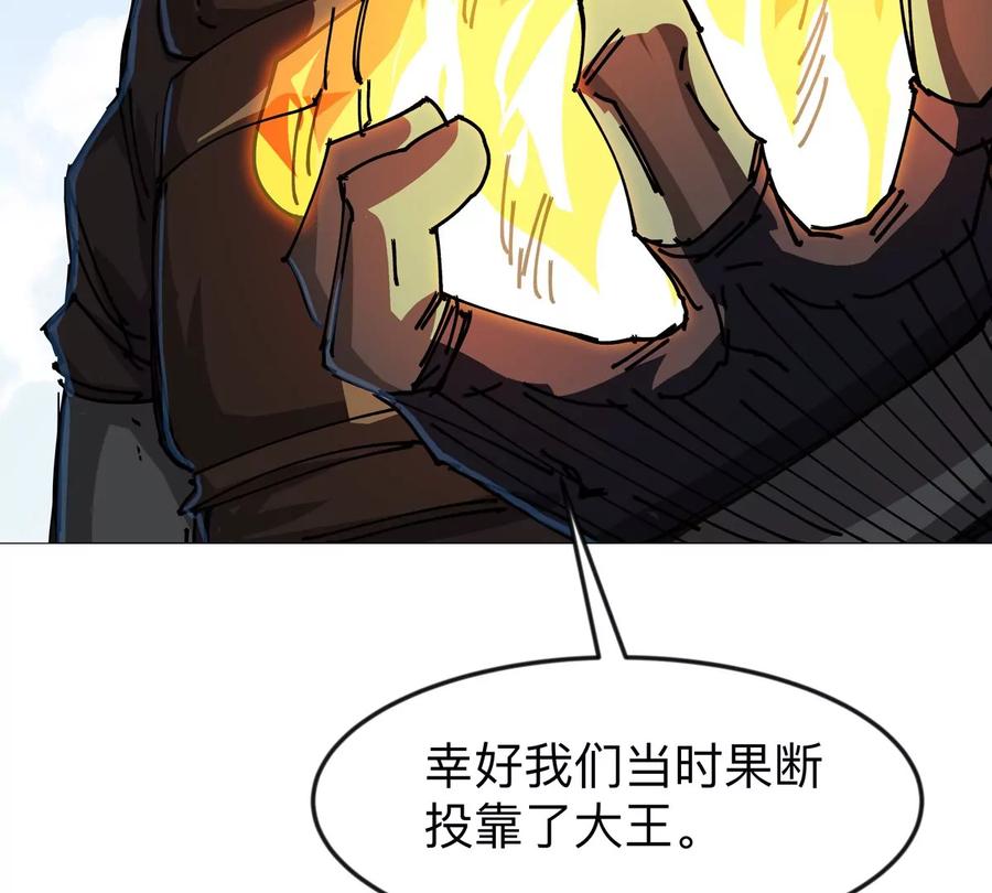 江思先生 第123话 江思管理法案 第30页