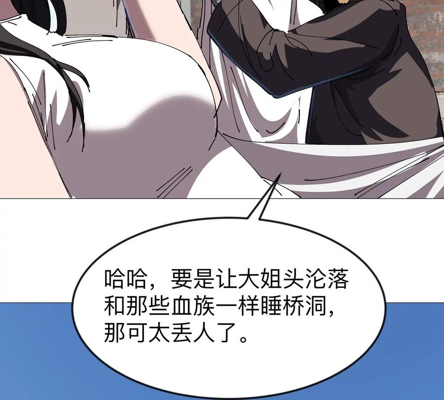 江思先生 第123话 江思管理法案 第38页