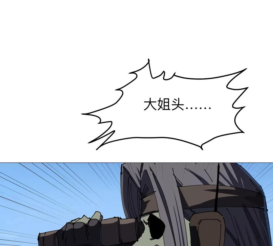 江思先生 第123话 江思管理法案 第44页