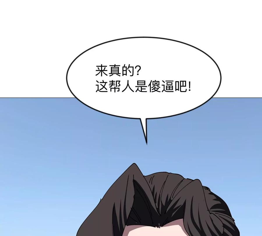 江思先生 第123话 江思管理法案 第51页